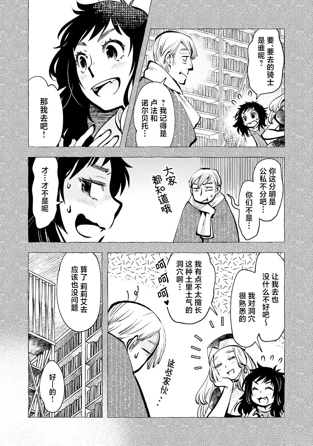 第6话 第4页