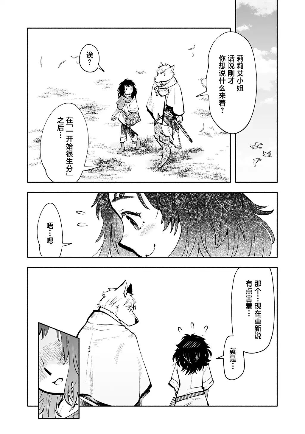 第6话 第17页