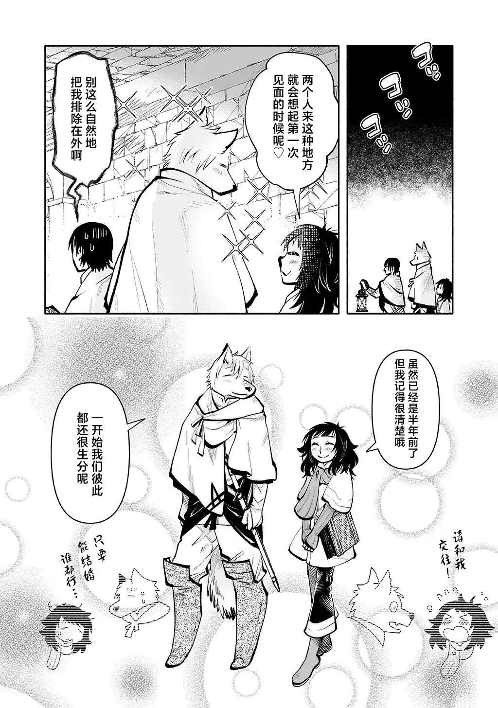 第6话 第7页