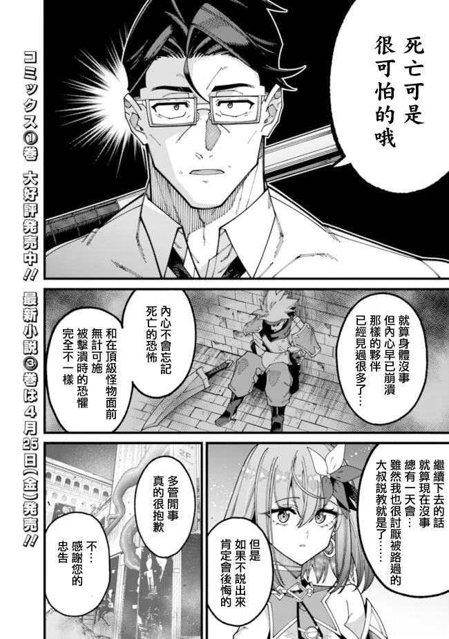 第13话 第2页