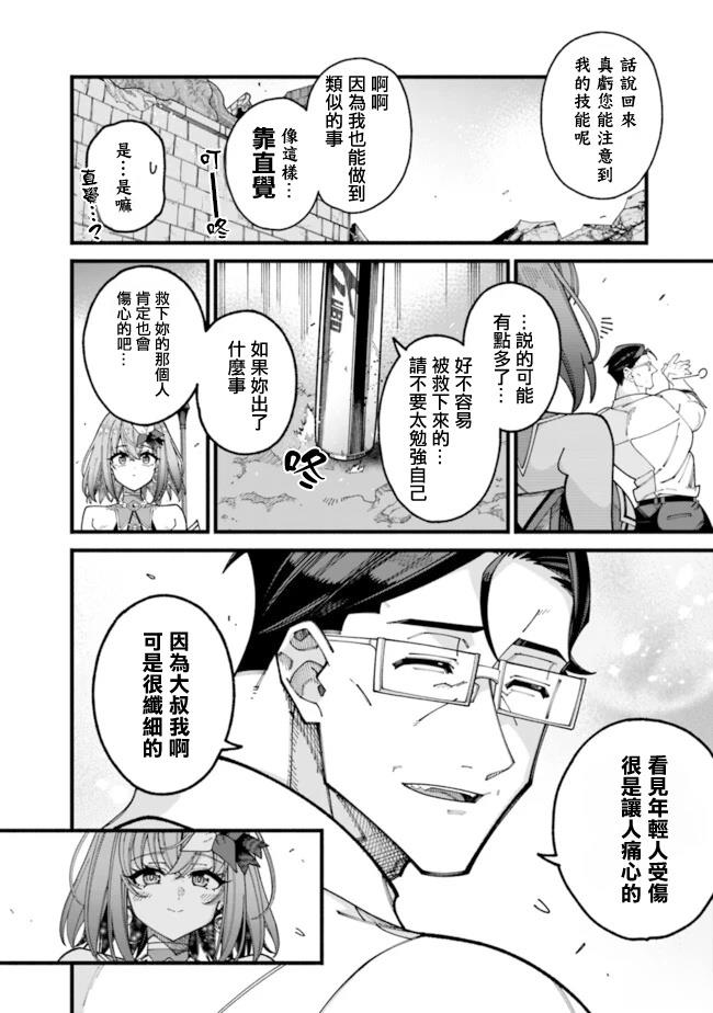第13话 第12页
