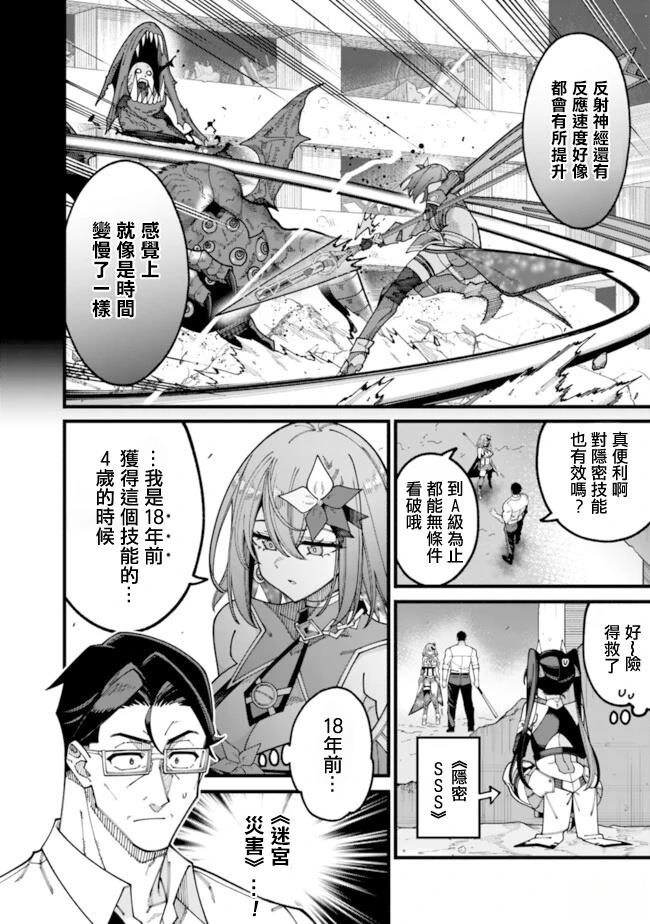 第13话 第4页