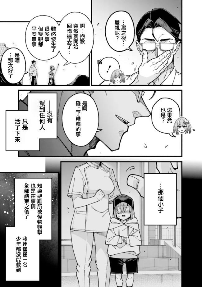 第13话 第9页