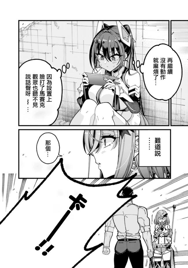 第13话 第14页