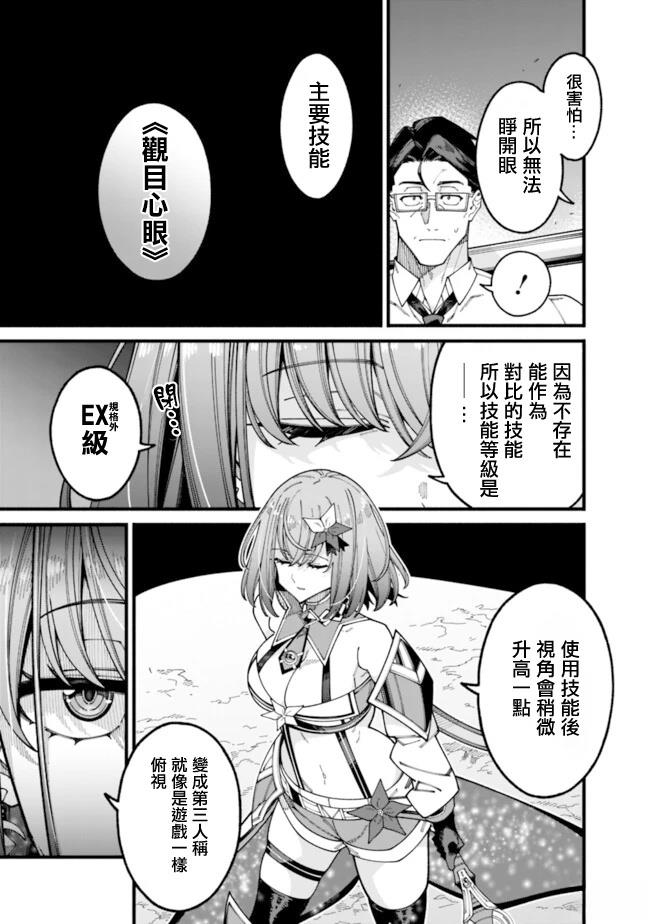 第13话 第3页