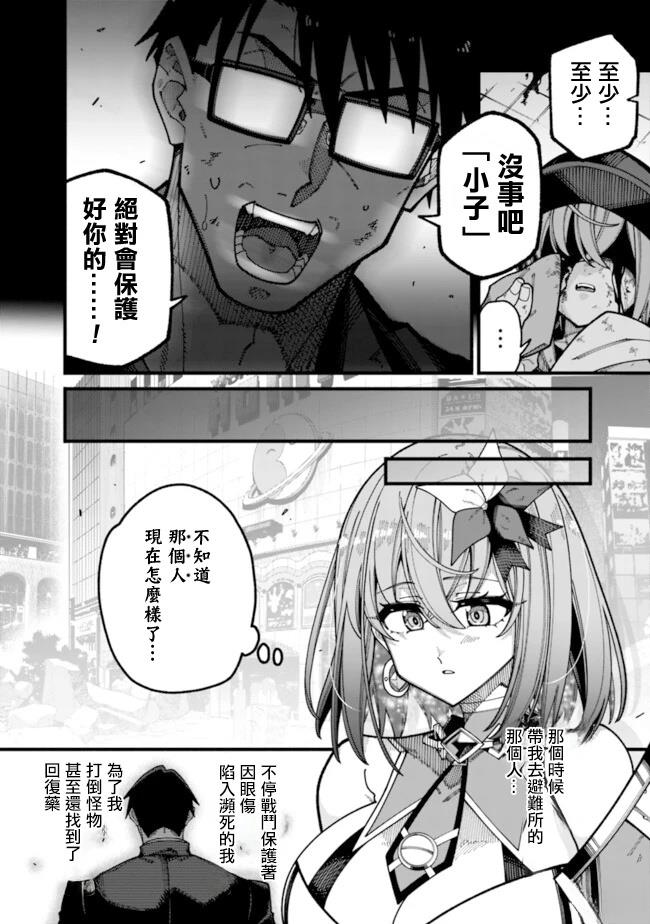 第13话 第8页