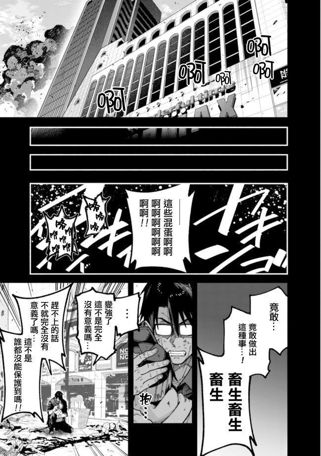 第13话 第7页