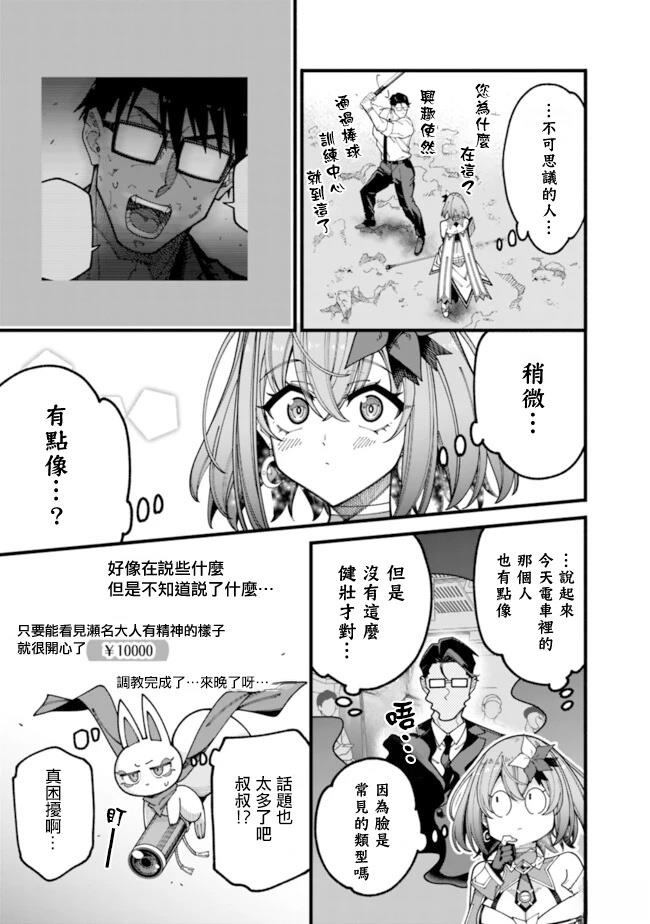 第13话 第13页