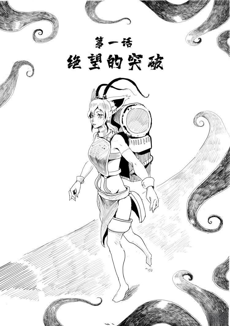 第1话4