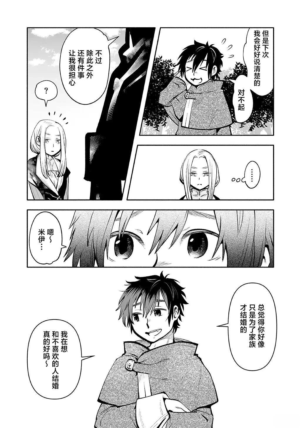 番外篇 第18页