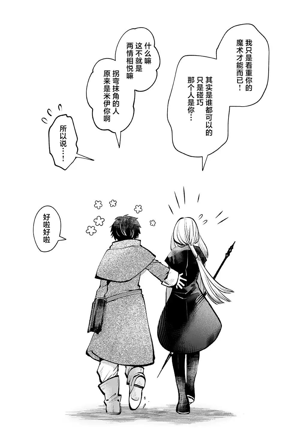 番外篇 第24页