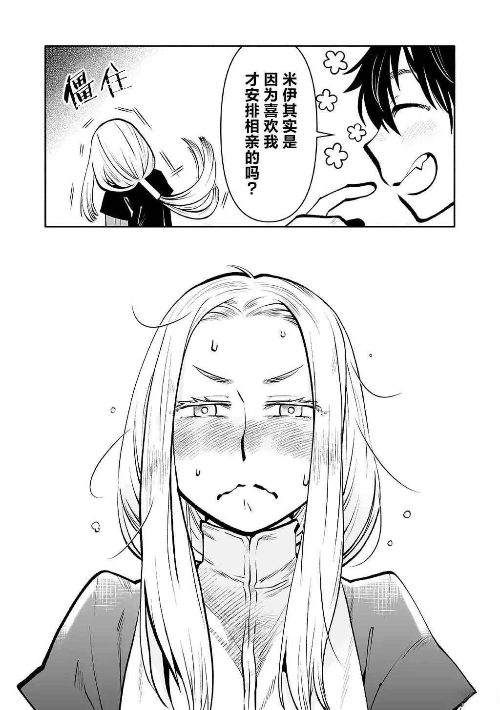 番外篇 第22页