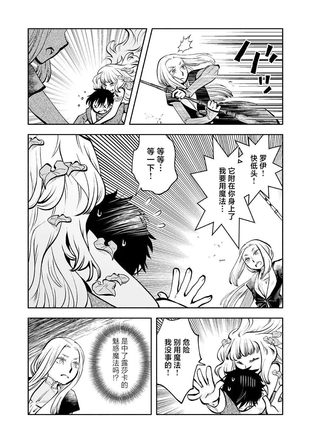 番外篇 第10页