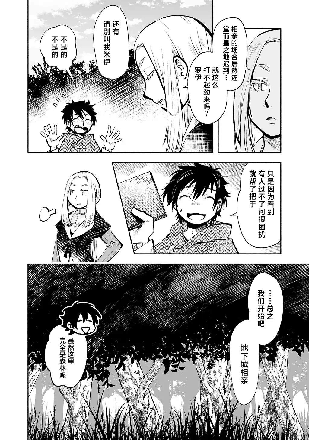 番外篇 第4页