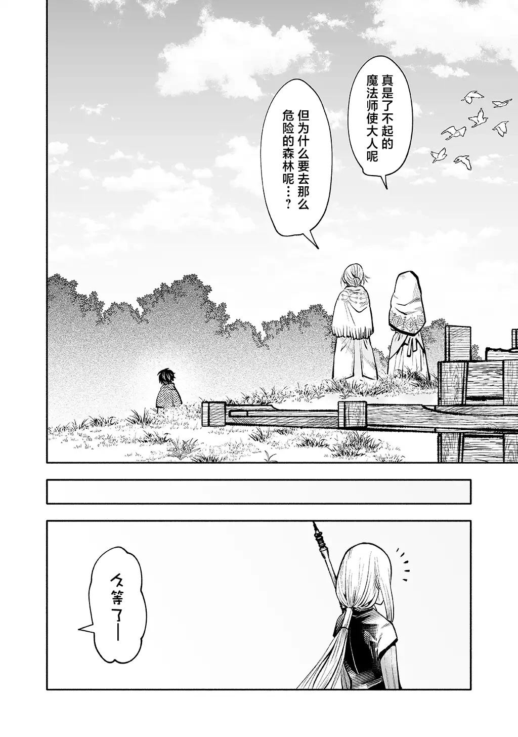 番外篇 第2页