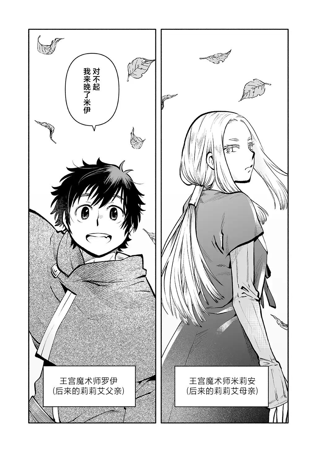 番外篇 第3页