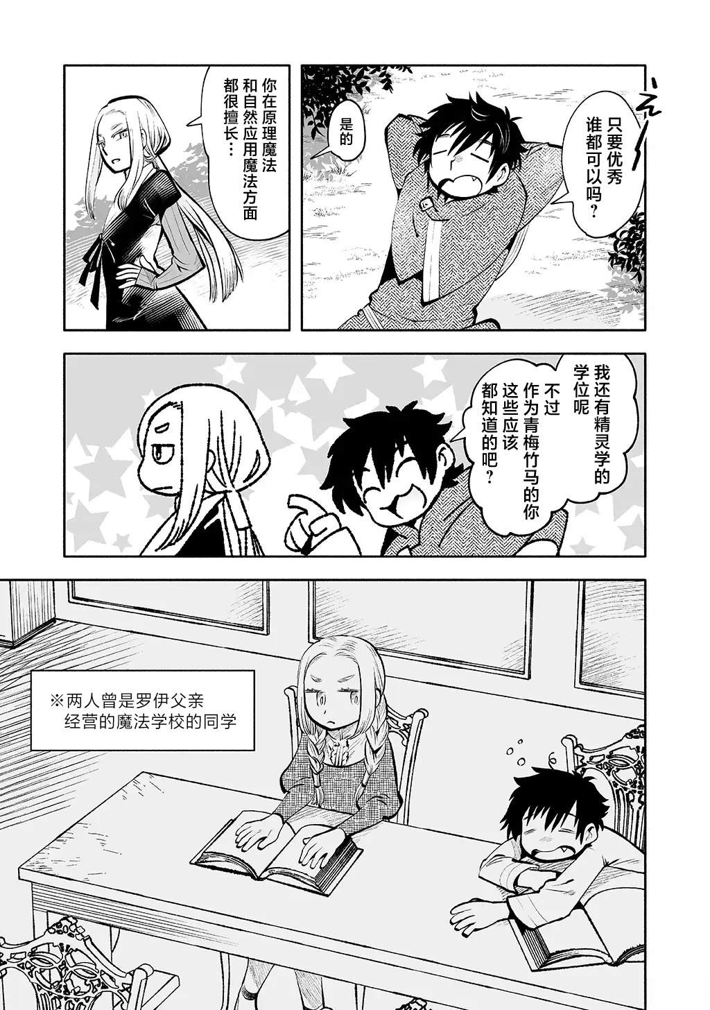番外篇 第7页