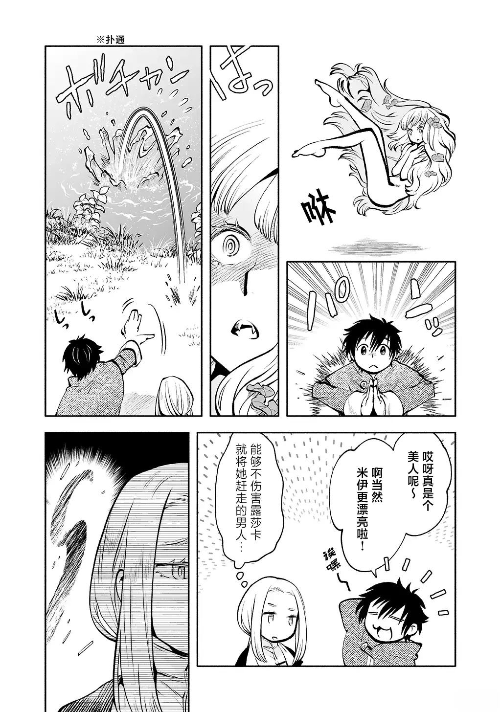 番外篇 第12页