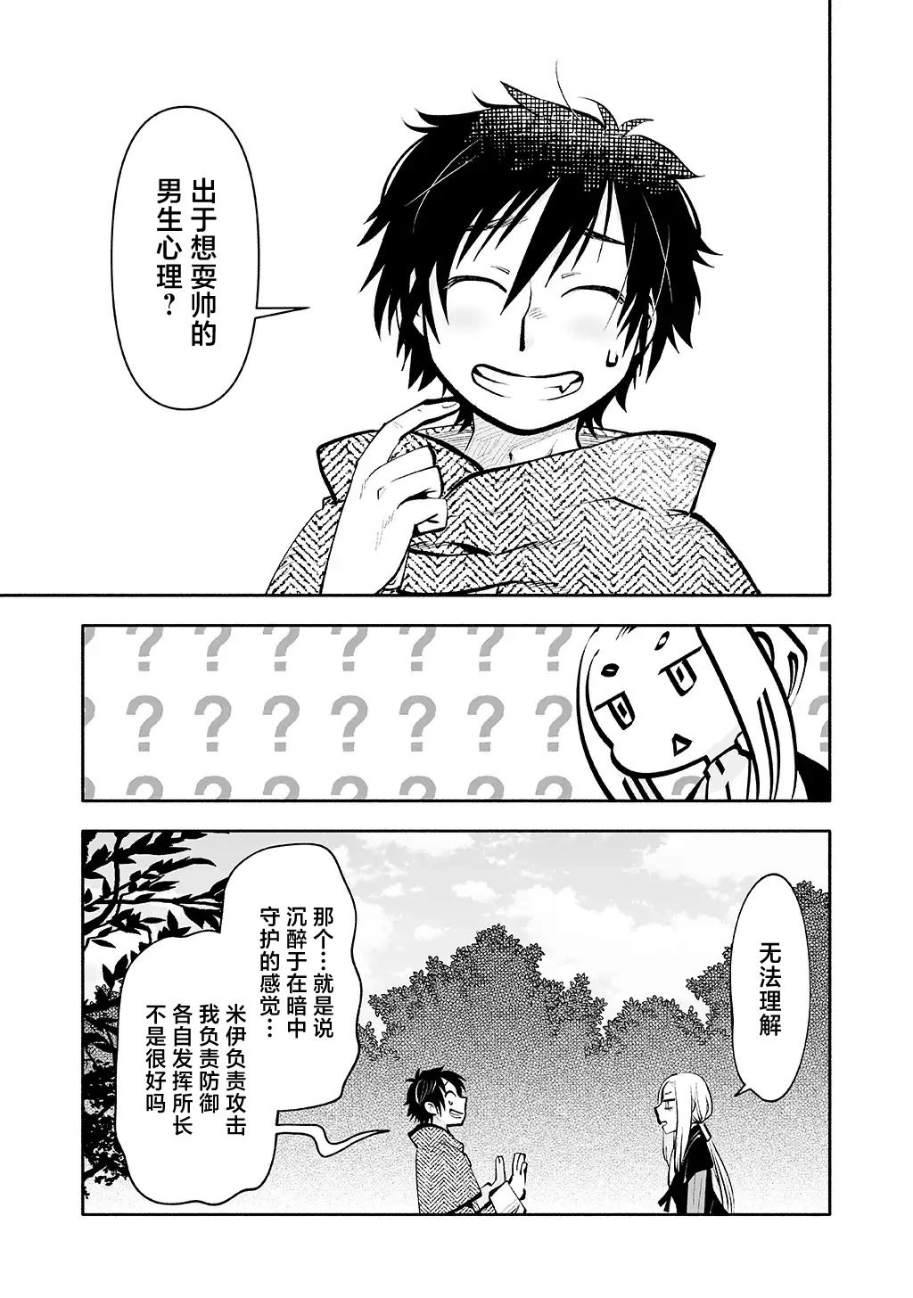 番外篇 第17页
