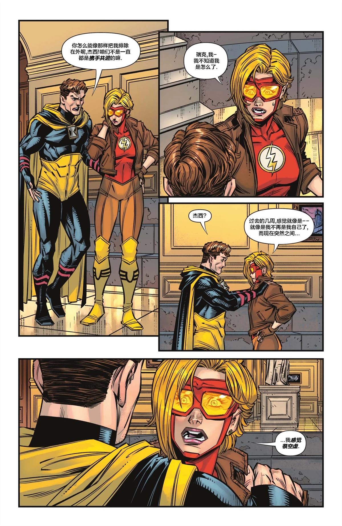 第6话 第17页