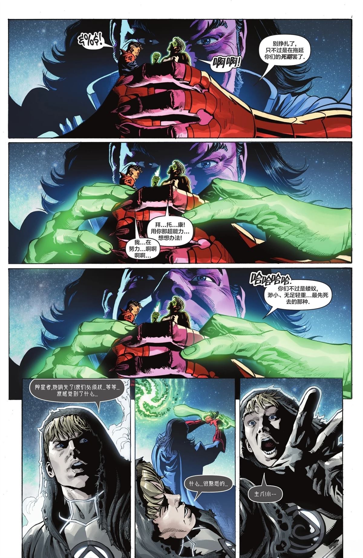 第21话 第4页
