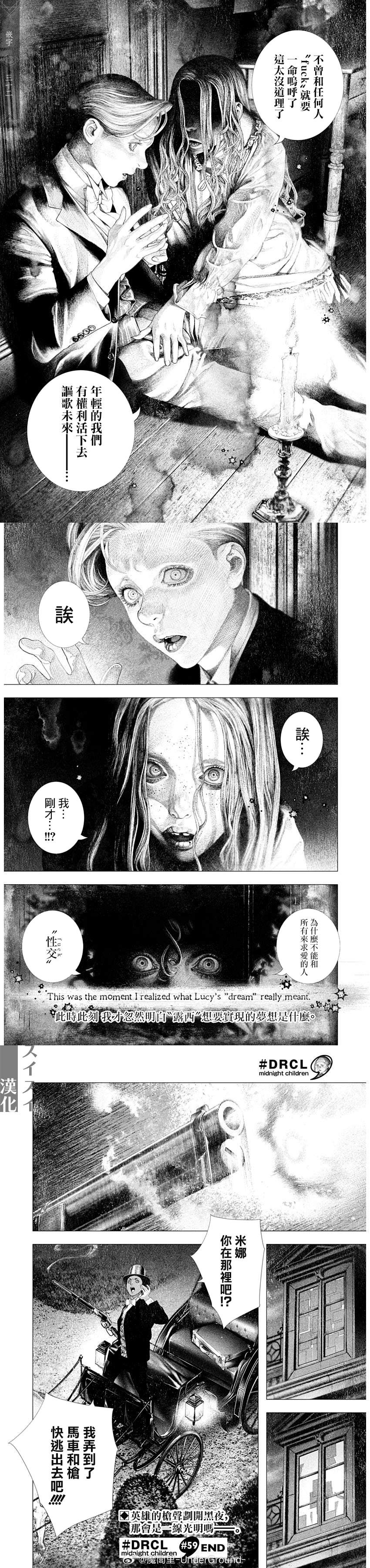第59话 第5页