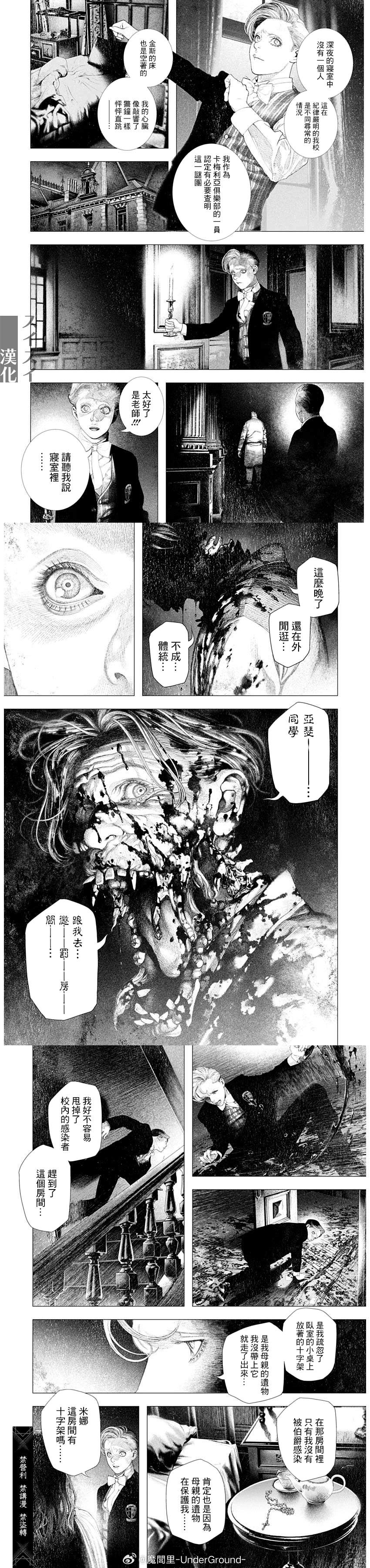 第59话 第3页