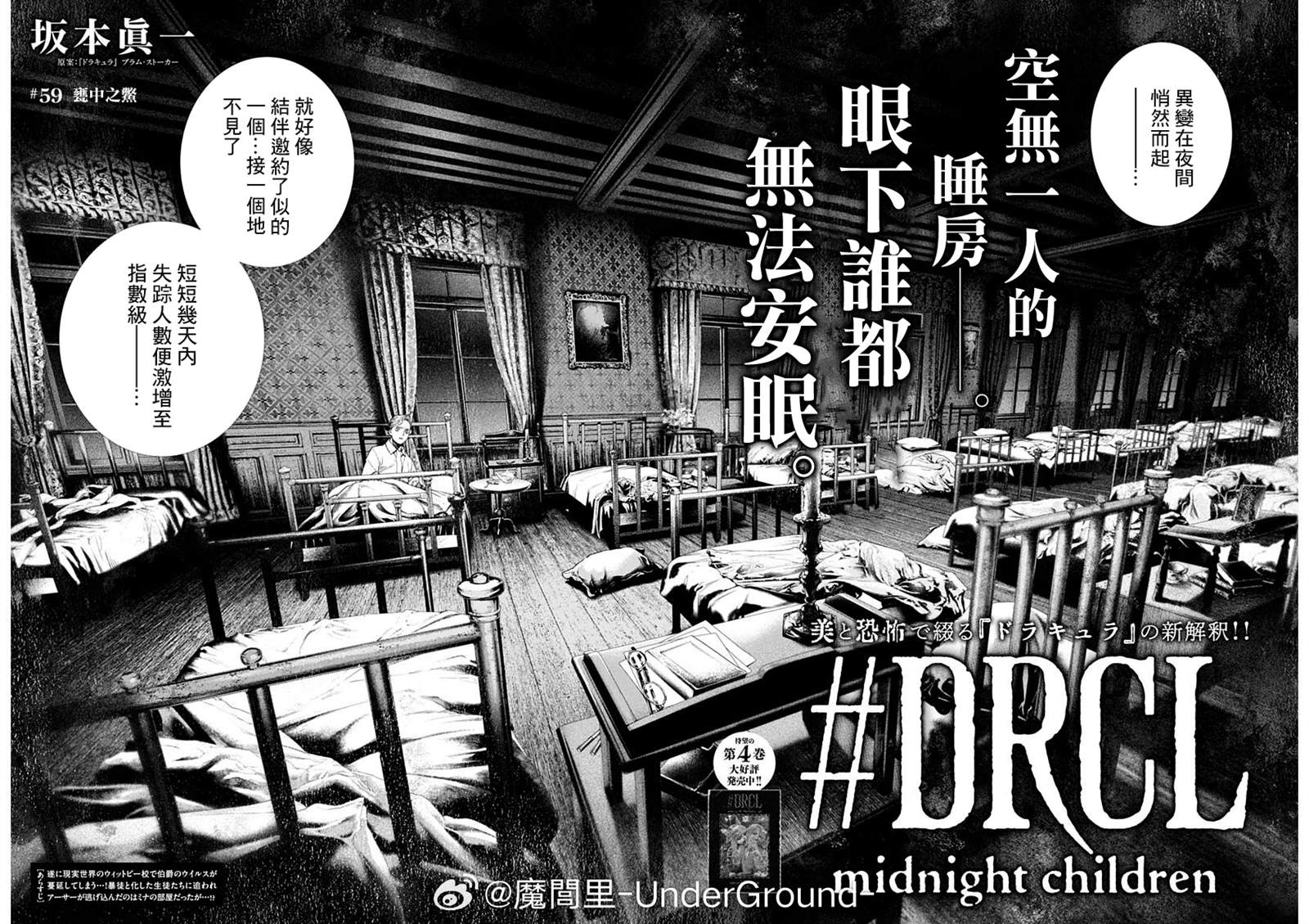 第59话 第2页