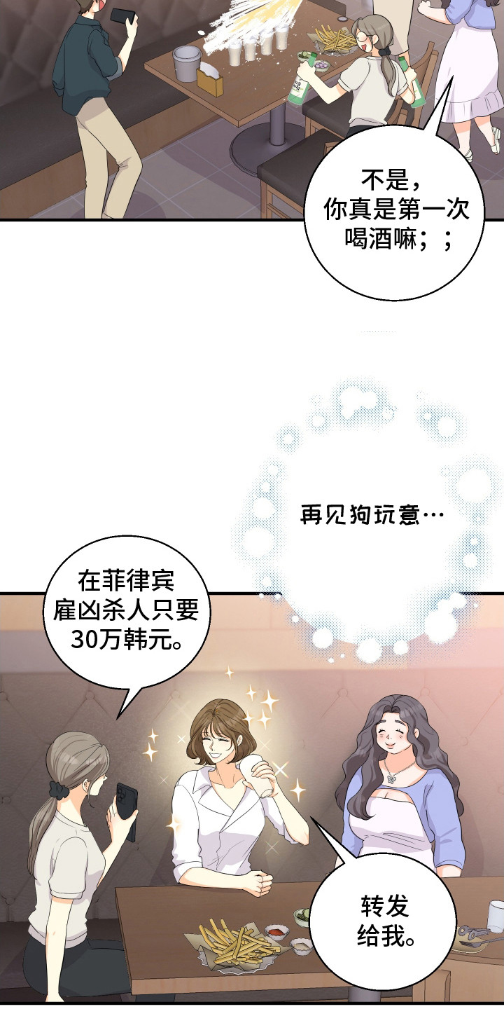 第2话8