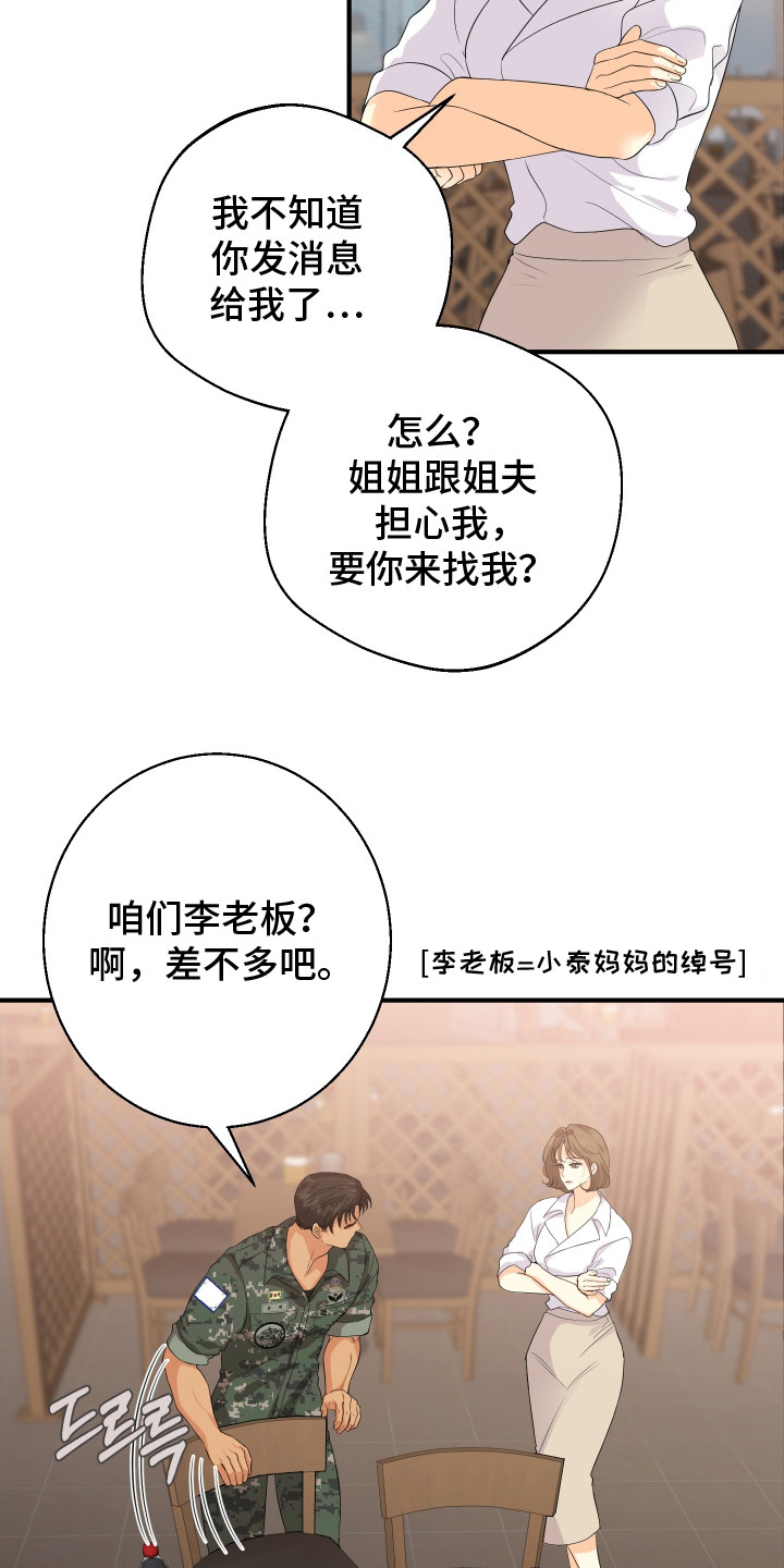 第4话8