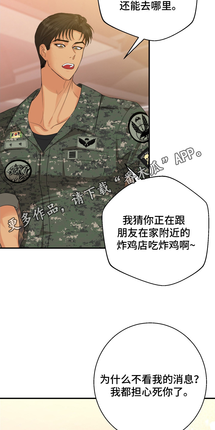 第4话4