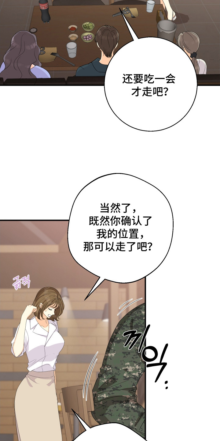 第4话9