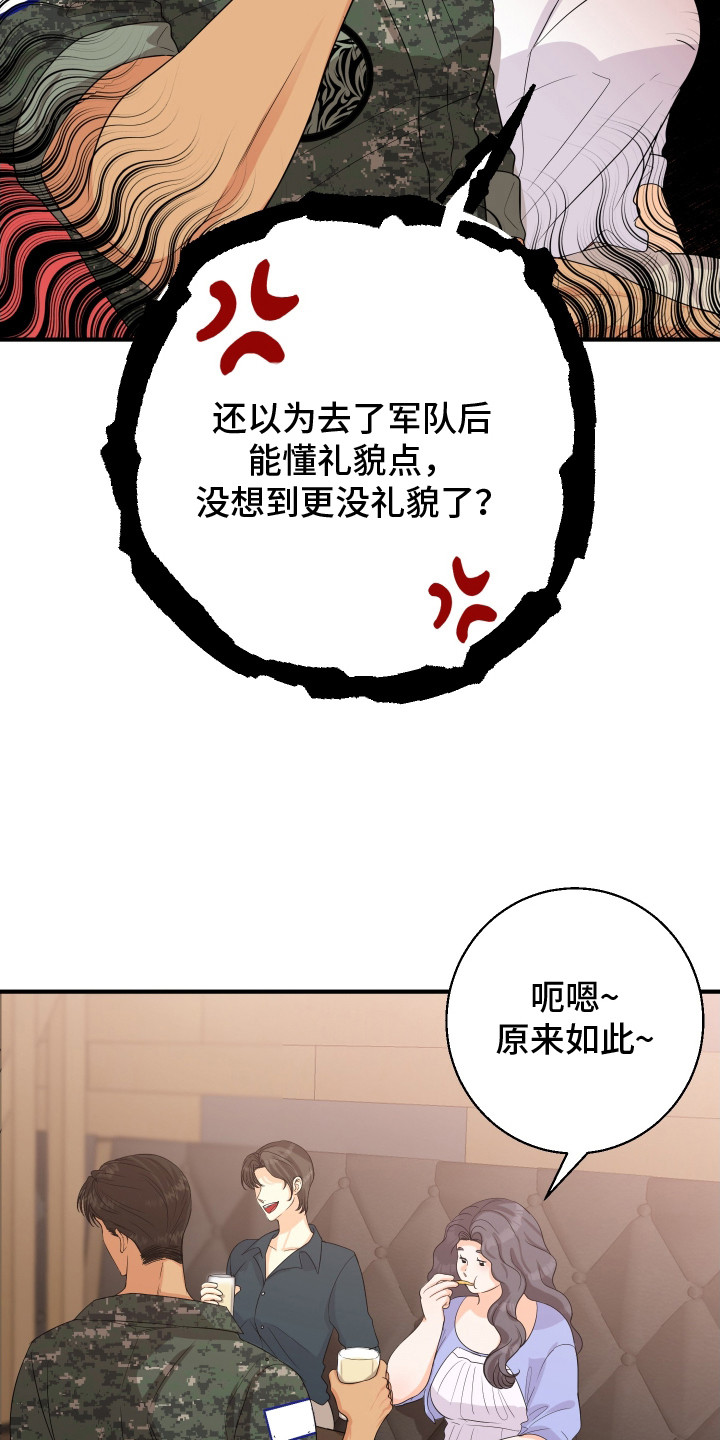第5话8