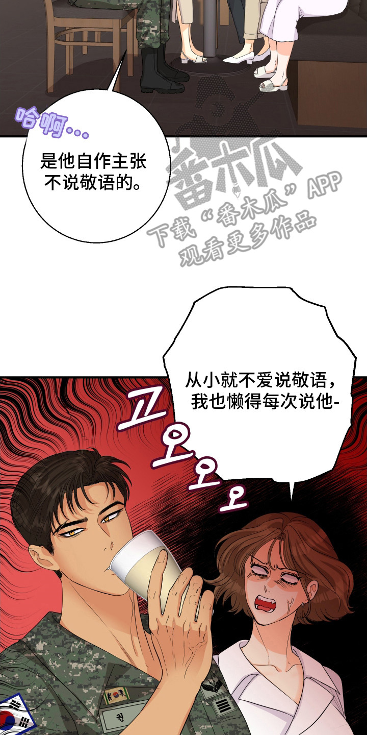 第5话7