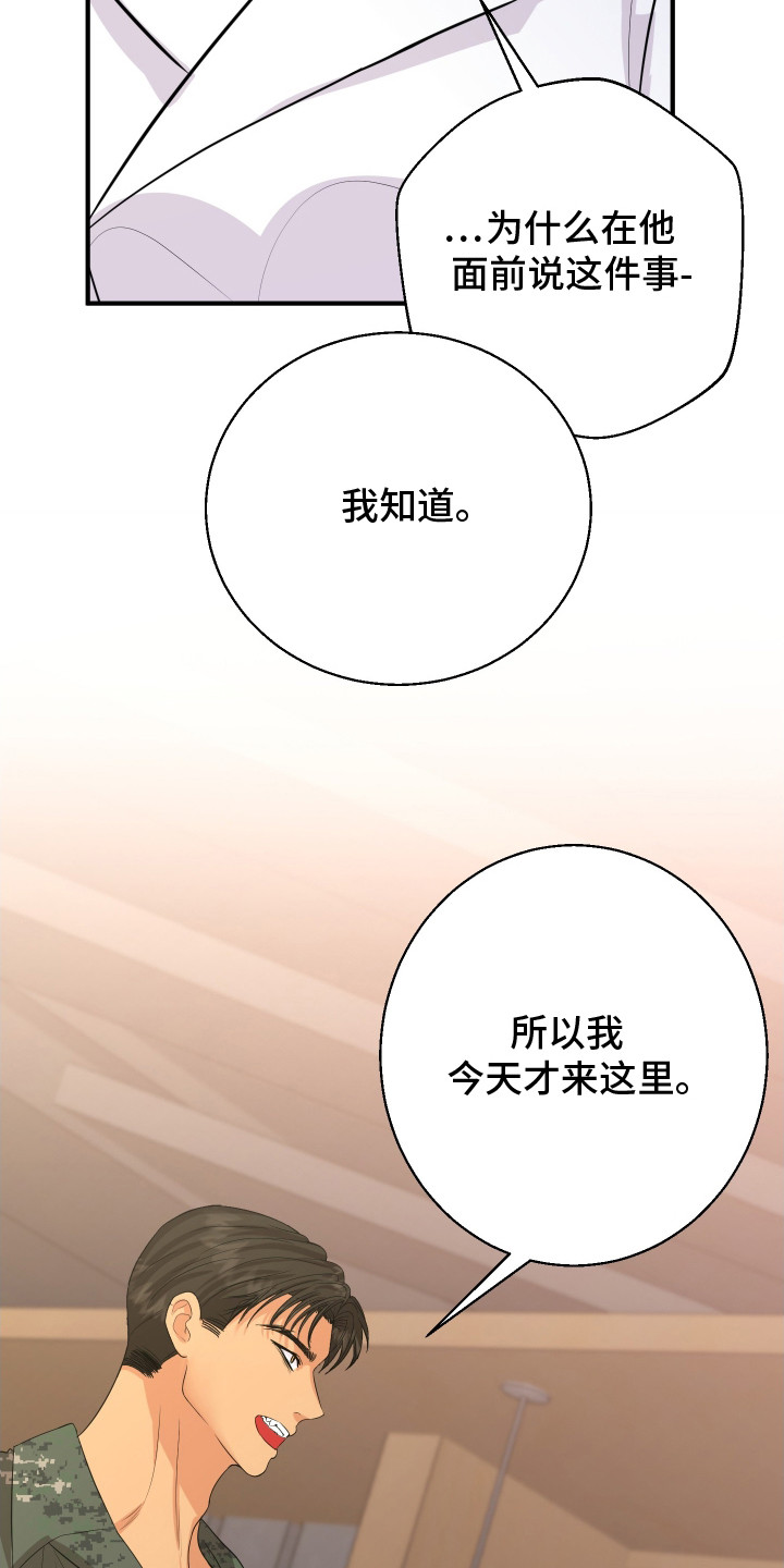 第6话12