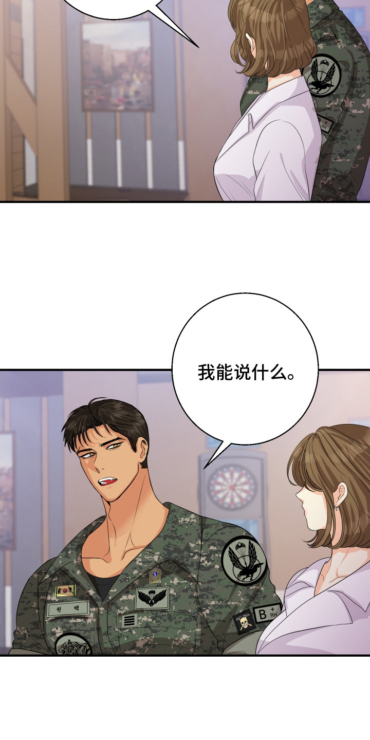 第6话14