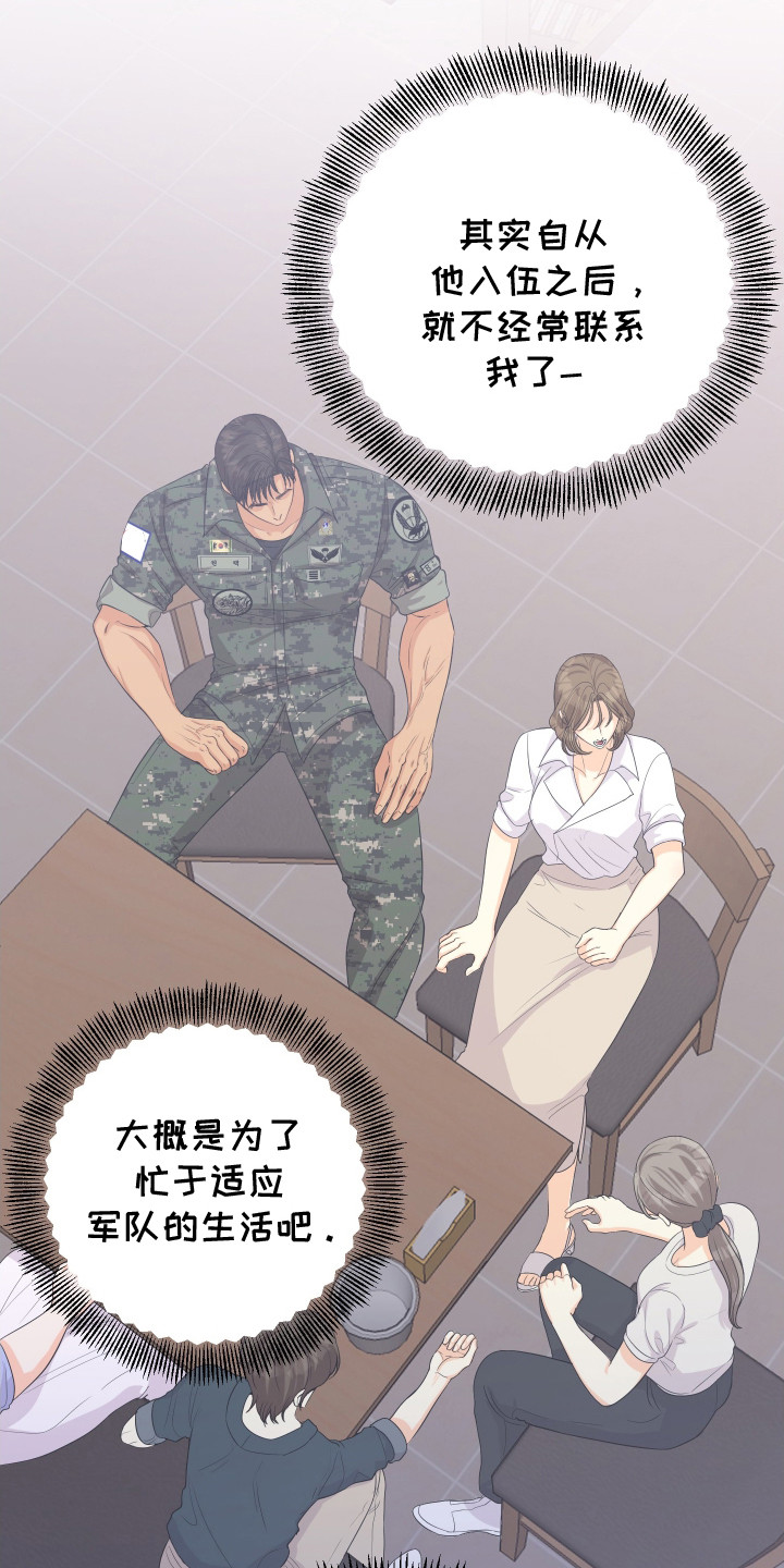 第6话8