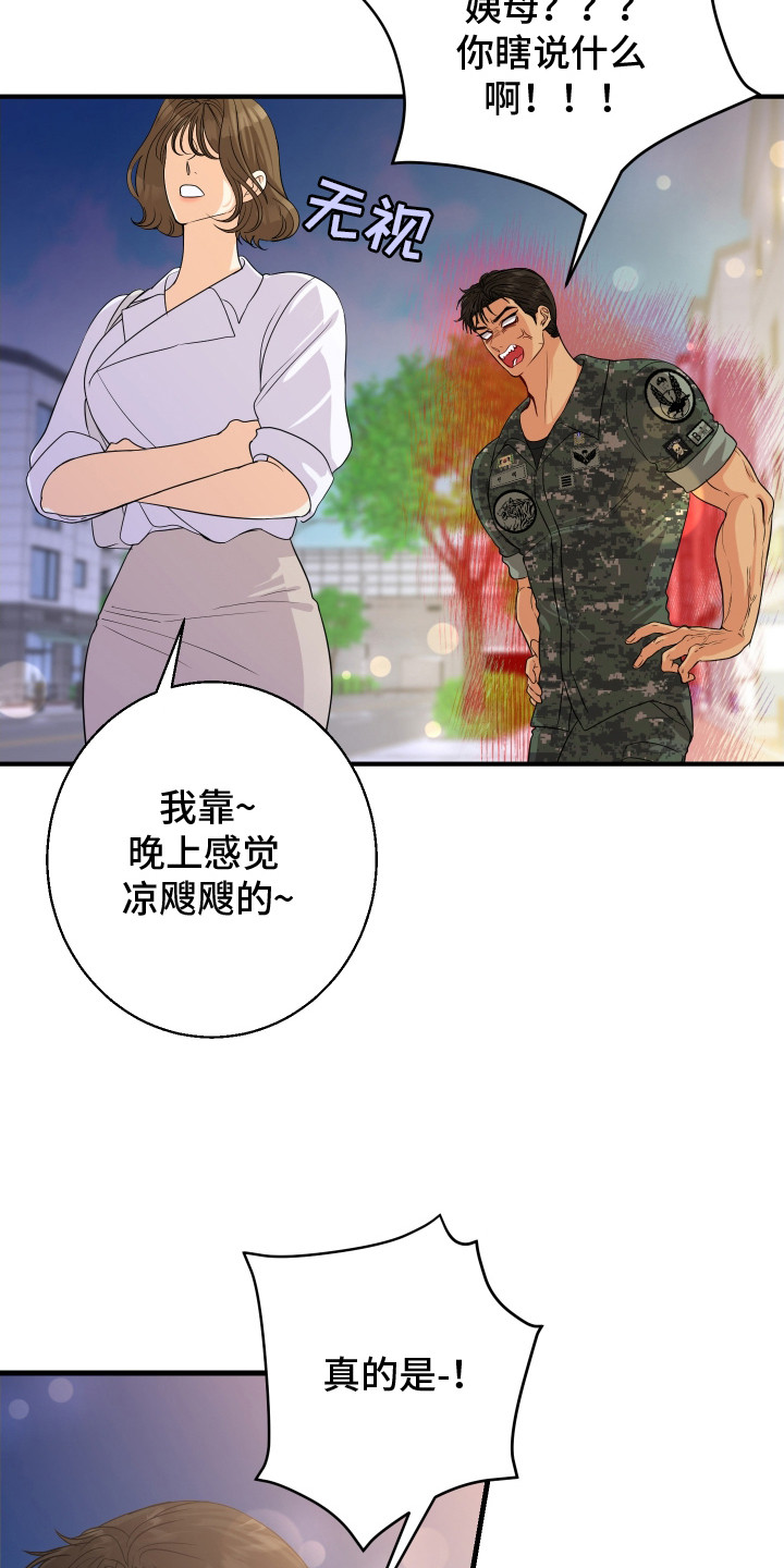 第8话11