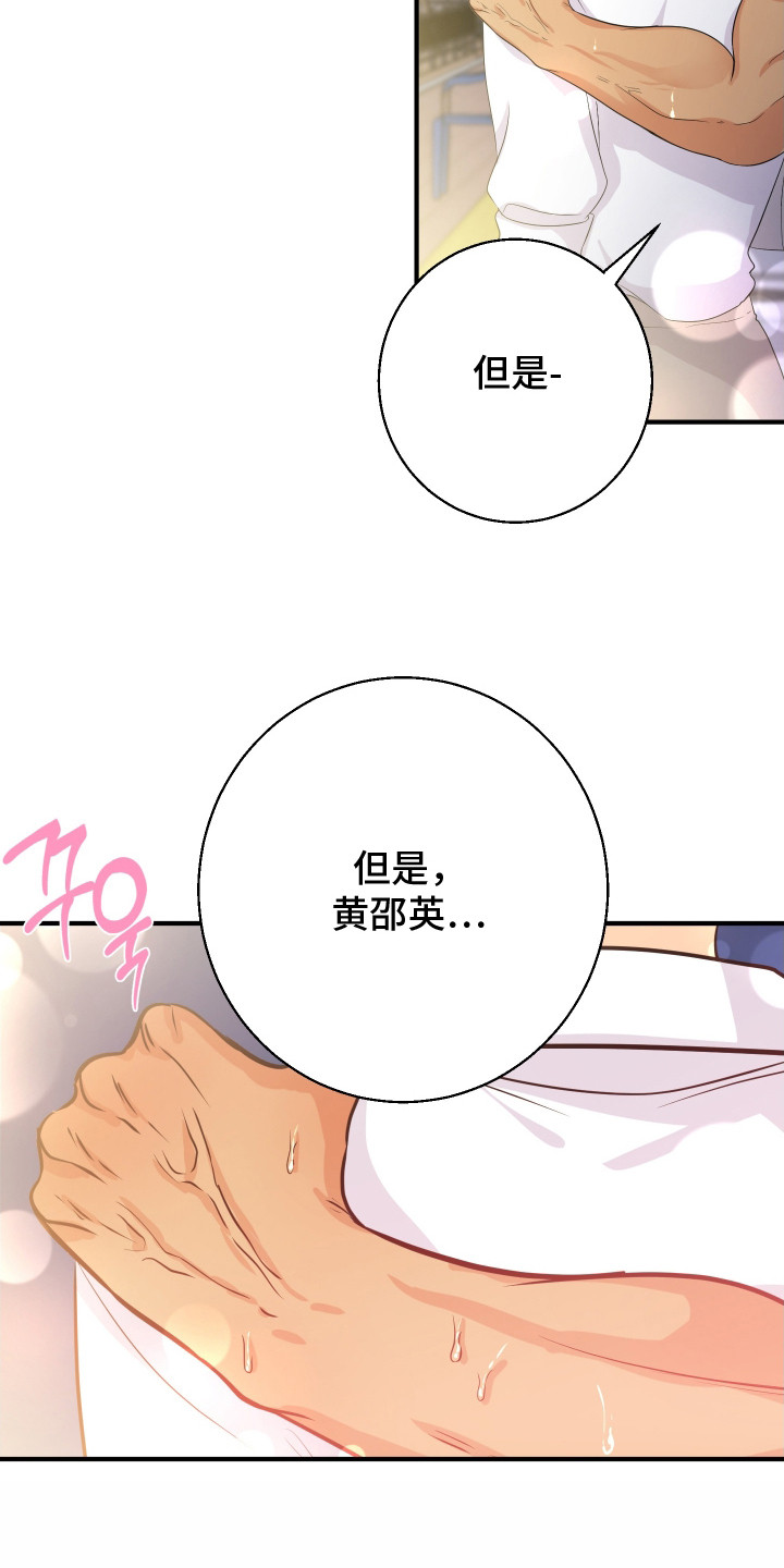 第8话3