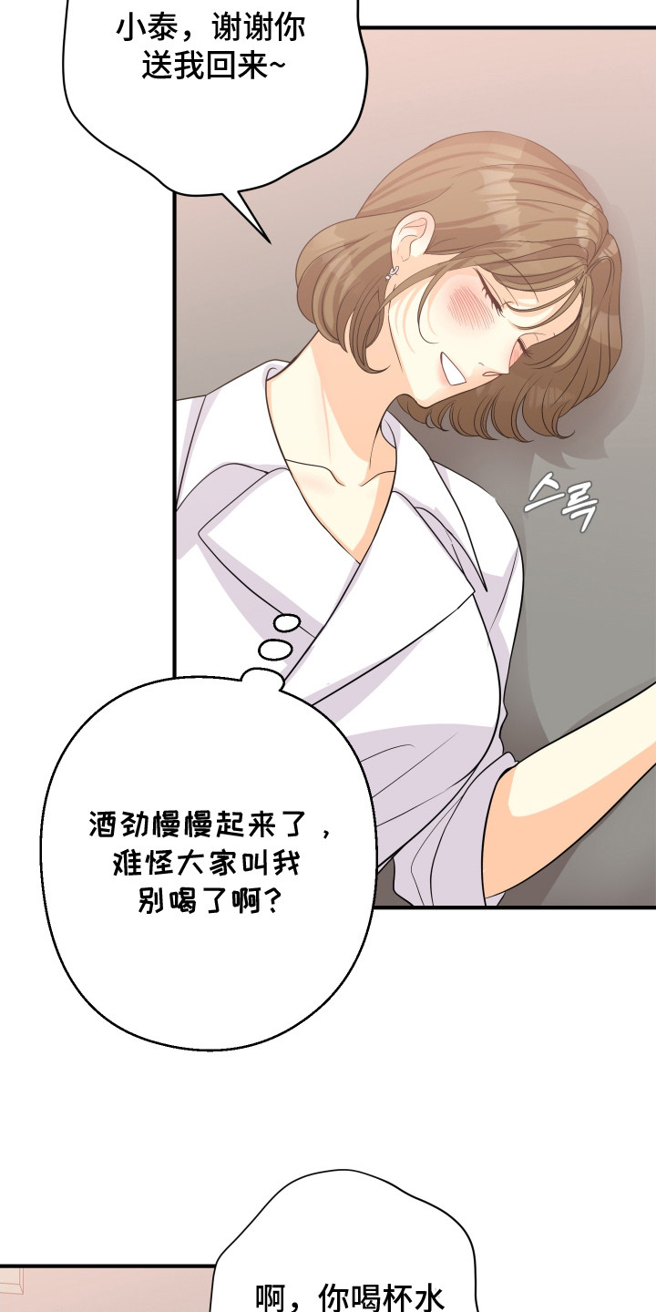 第9话9