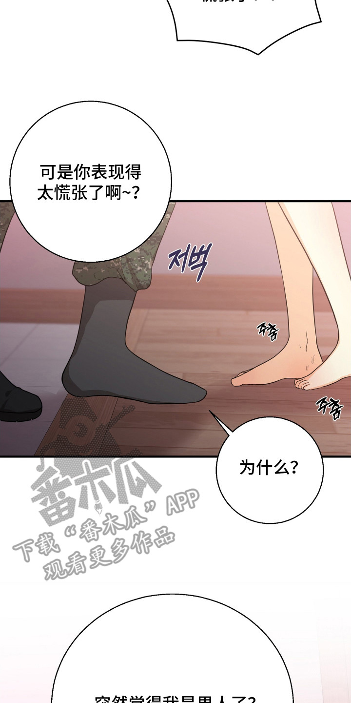 第10话22