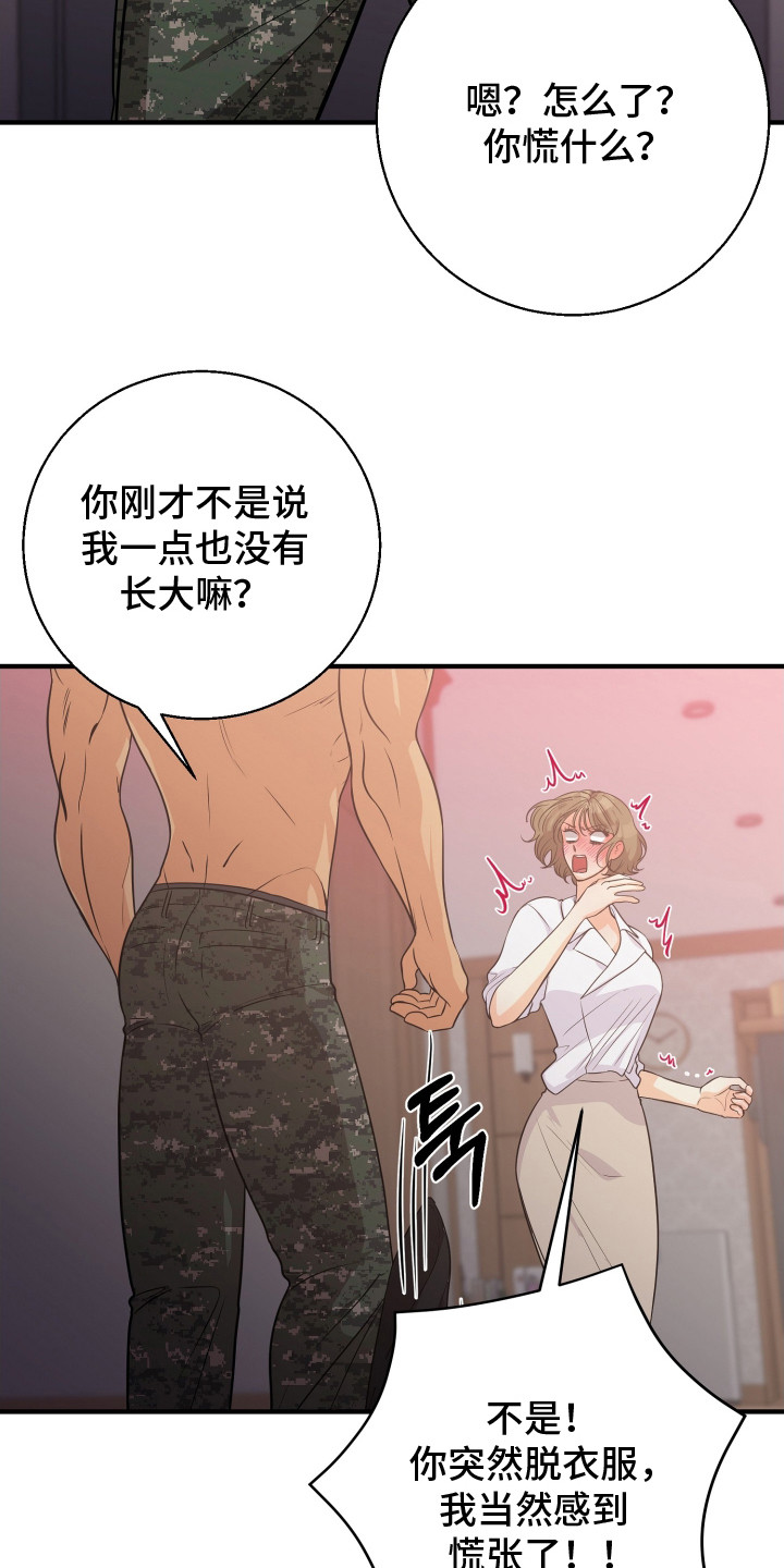 第10话21