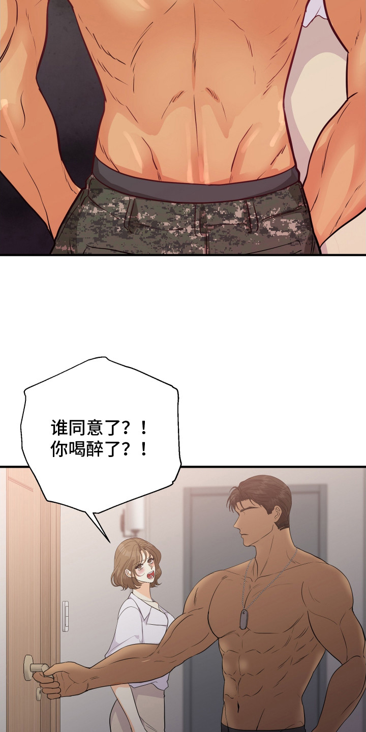 第11话8