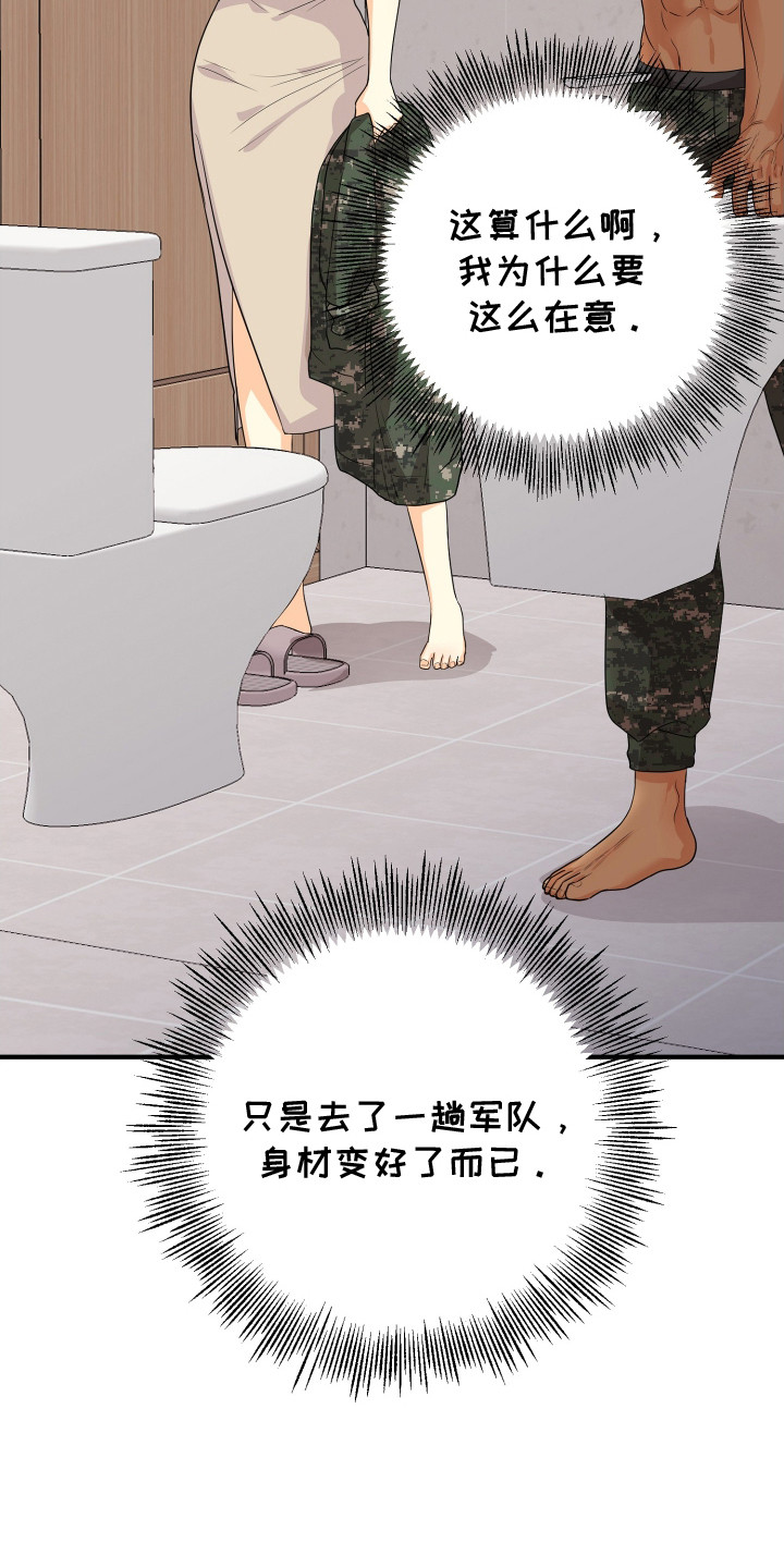 第11话17