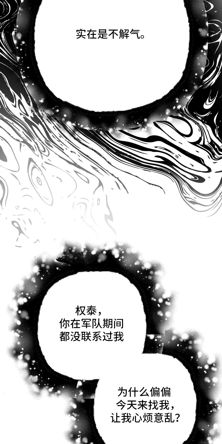 第14话3
