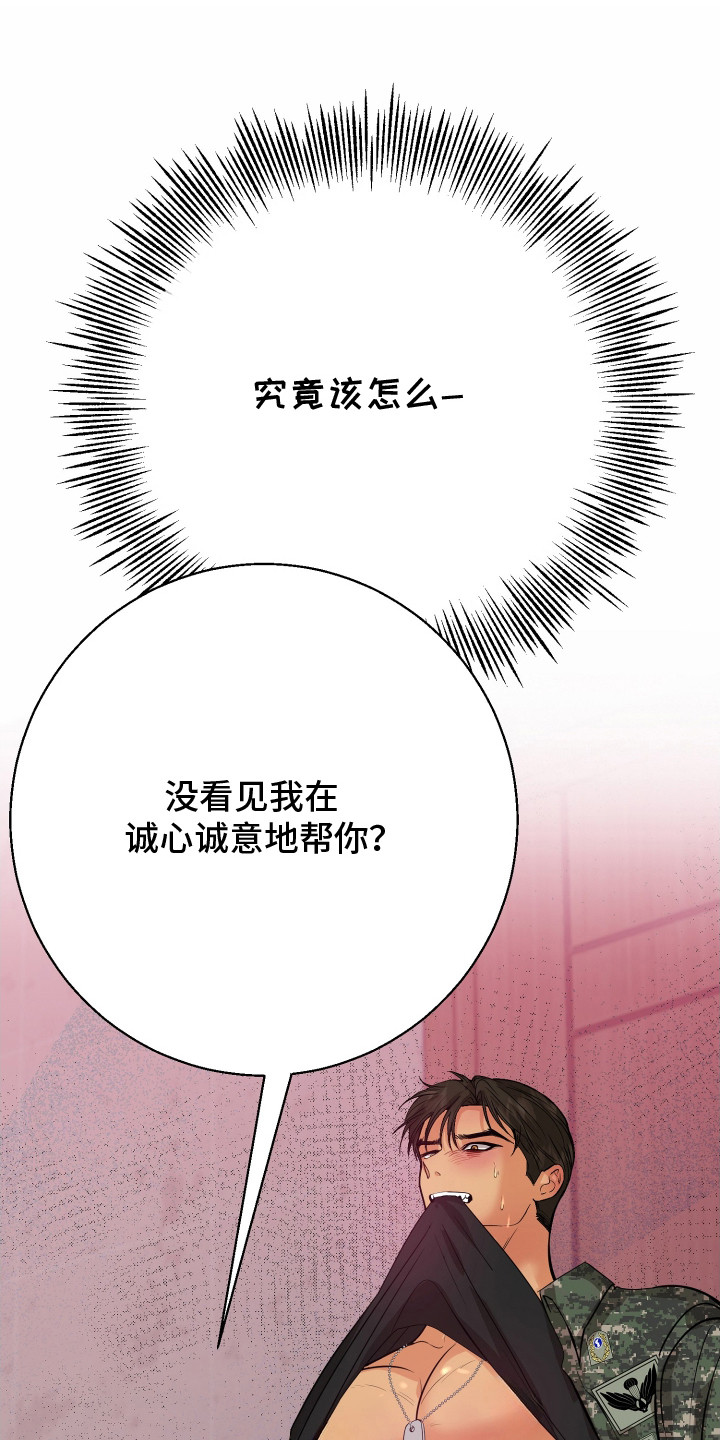 第16话6