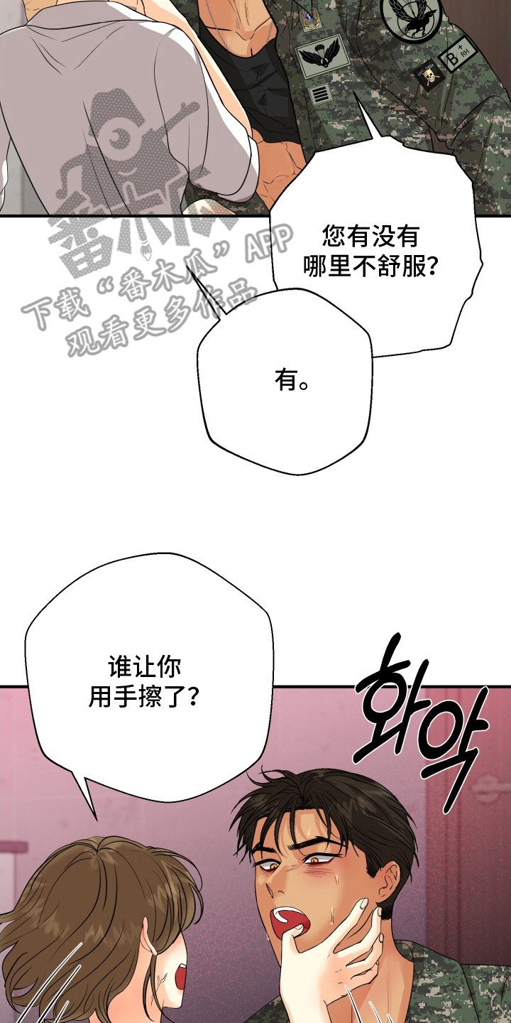 第16话19