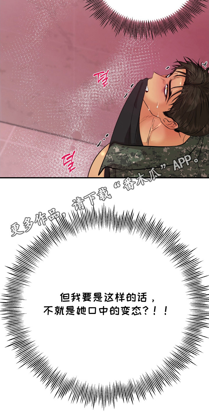 第16话4