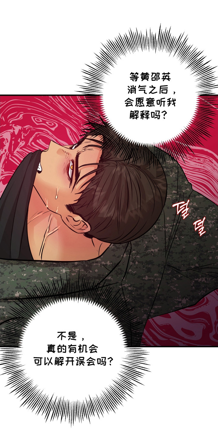 第16话5