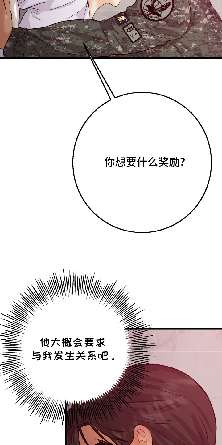 第17话14